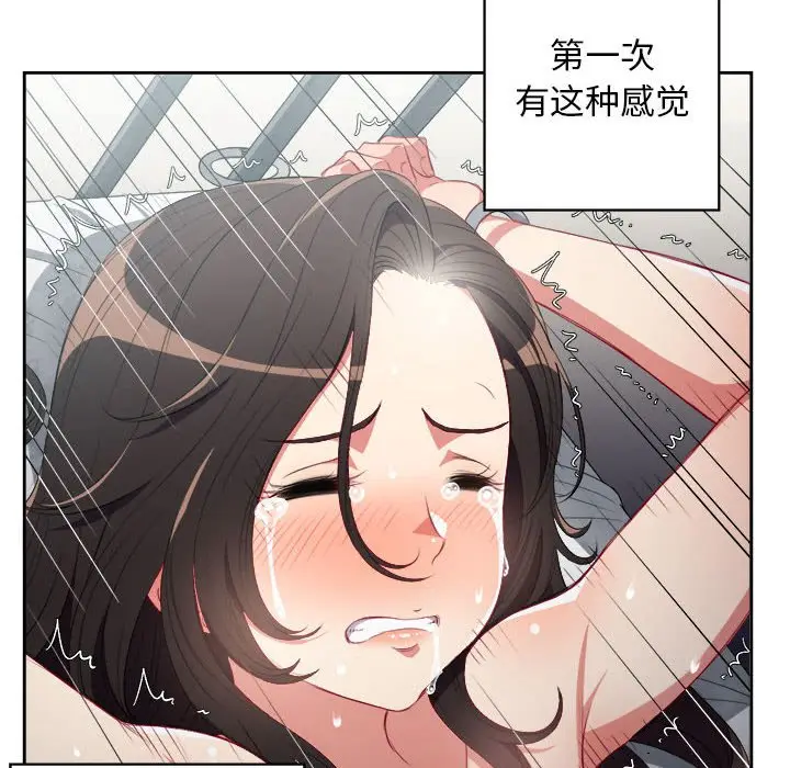 由莉的秘密[顶通]韩漫全集-第 59 话无删减无遮挡章节图片 