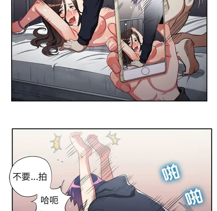 由莉的秘密[顶通]韩漫全集-第 59 话无删减无遮挡章节图片 