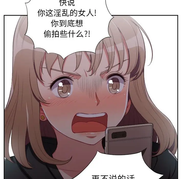 由莉的秘密[顶通]韩漫全集-第 59 话无删减无遮挡章节图片 