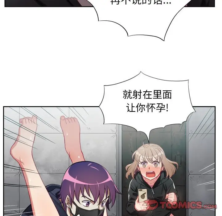 由莉的秘密[顶通]韩漫全集-第 59 话无删减无遮挡章节图片 
