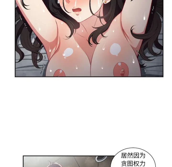 由莉的秘密[顶通]韩漫全集-第 59 话无删减无遮挡章节图片 