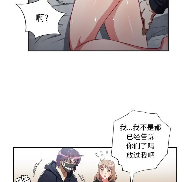 由莉的秘密[顶通]韩漫全集-第 59 话无删减无遮挡章节图片 