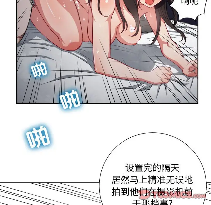 由莉的秘密[顶通]韩漫全集-第 59 话无删减无遮挡章节图片 