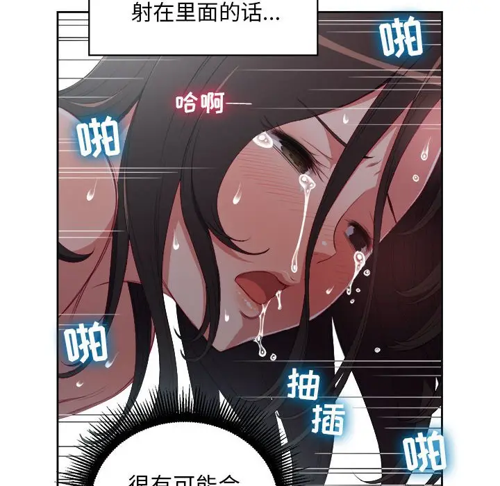 由莉的秘密[顶通]韩漫全集-第 59 话无删减无遮挡章节图片 