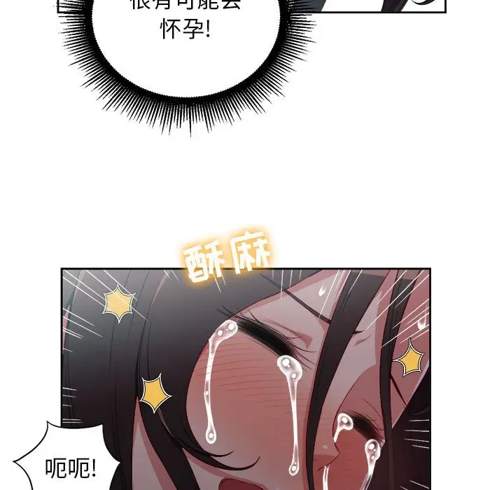 由莉的秘密[顶通]韩漫全集-第 59 话无删减无遮挡章节图片 