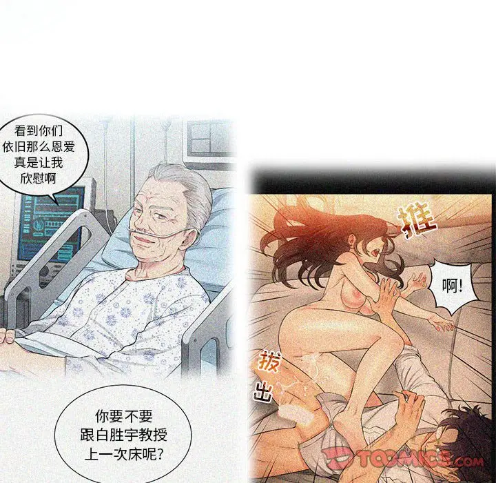 由莉的秘密[顶通]韩漫全集-第 60 话无删减无遮挡章节图片 