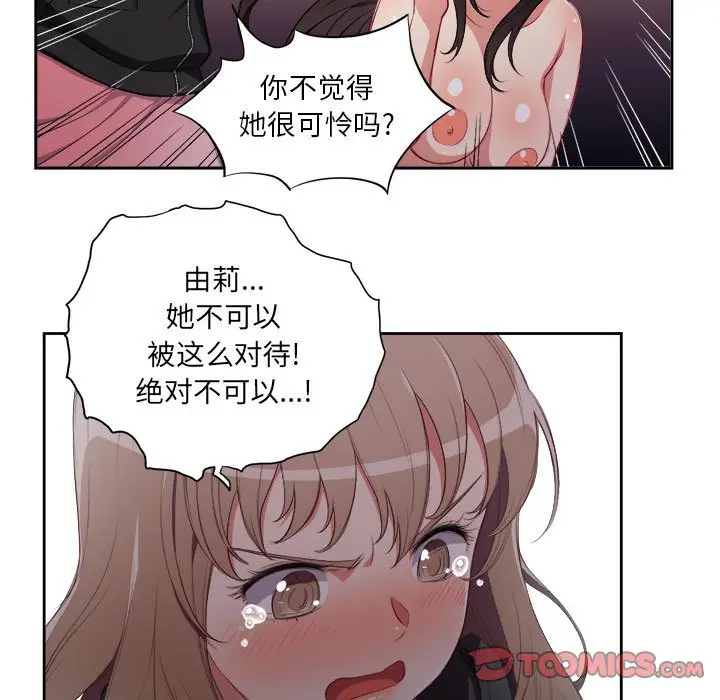 由莉的秘密[顶通]韩漫全集-第 60 话无删减无遮挡章节图片 