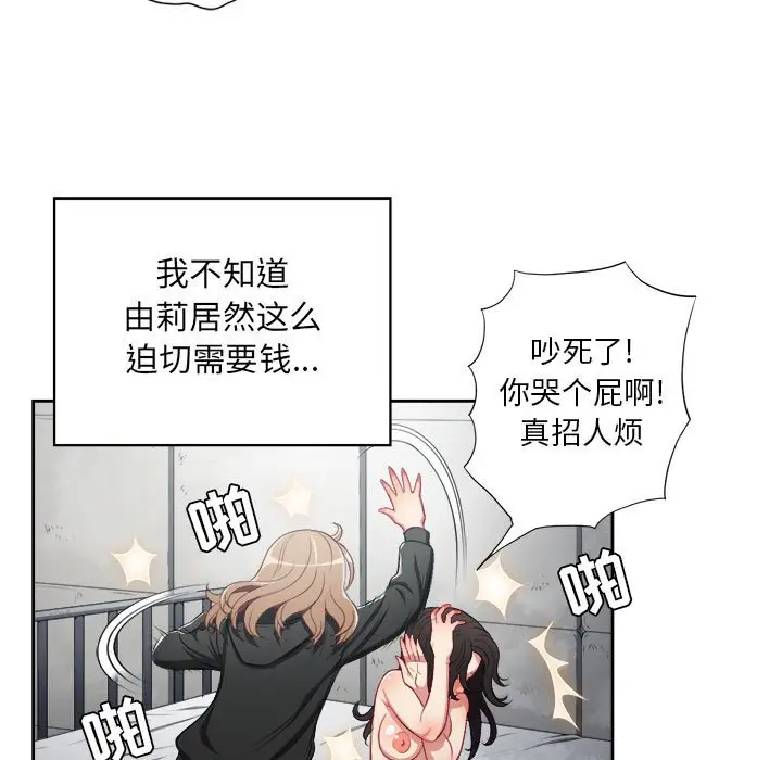 由莉的秘密[顶通]韩漫全集-第 60 话无删减无遮挡章节图片 
