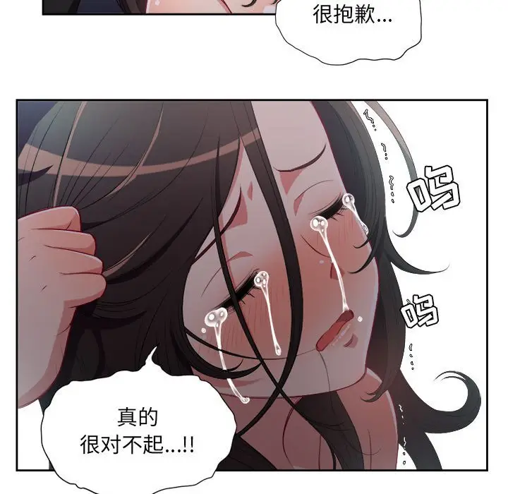 由莉的秘密[顶通]韩漫全集-第 60 话无删减无遮挡章节图片 