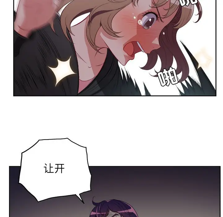 由莉的秘密[顶通]韩漫全集-第 60 话无删减无遮挡章节图片 