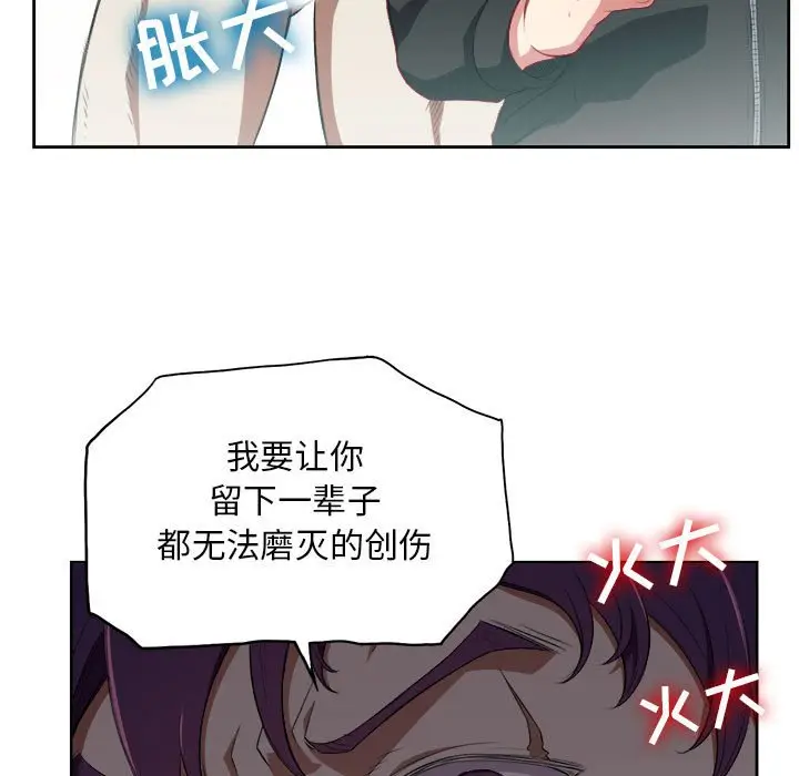 由莉的秘密[顶通]韩漫全集-第 60 话无删减无遮挡章节图片 