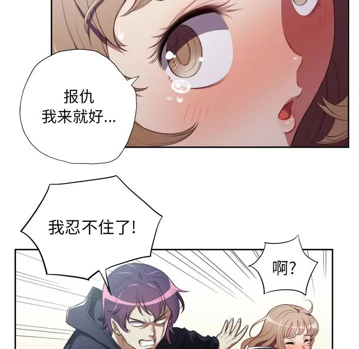 由莉的秘密[顶通]韩漫全集-第 60 话无删减无遮挡章节图片 