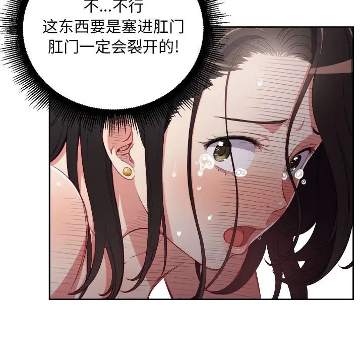 由莉的秘密[顶通]韩漫全集-第 60 话无删减无遮挡章节图片 