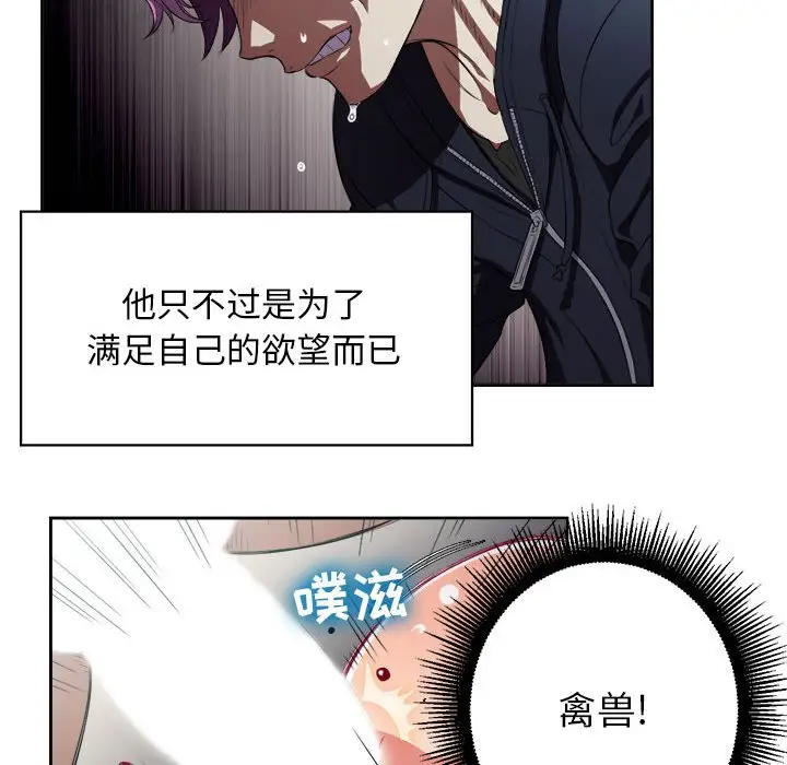 由莉的秘密[顶通]韩漫全集-第 60 话无删减无遮挡章节图片 