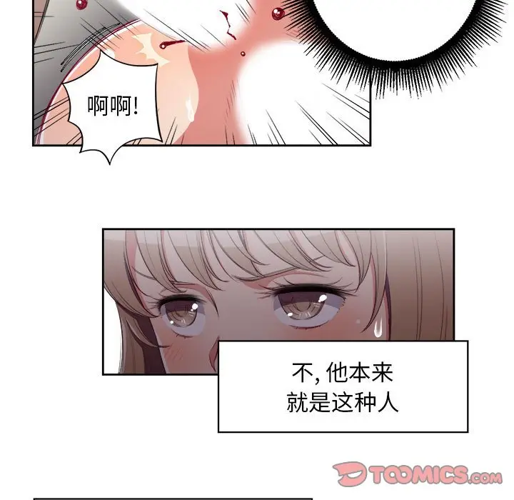 由莉的秘密[顶通]韩漫全集-第 60 话无删减无遮挡章节图片 