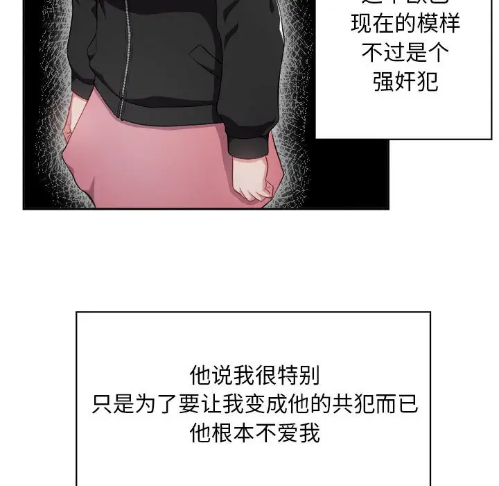 由莉的秘密[顶通]韩漫全集-第 60 话无删减无遮挡章节图片 