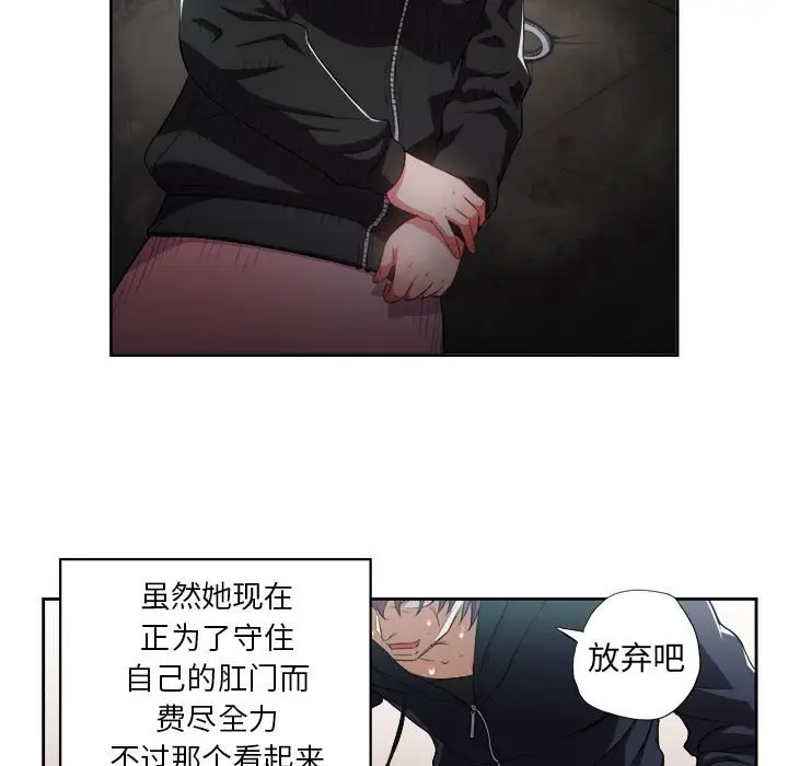 由莉的秘密[顶通]韩漫全集-第 60 话无删减无遮挡章节图片 