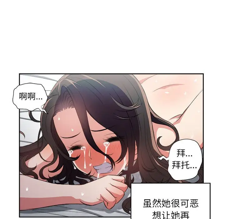 由莉的秘密[顶通]韩漫全集-第 60 话无删减无遮挡章节图片 