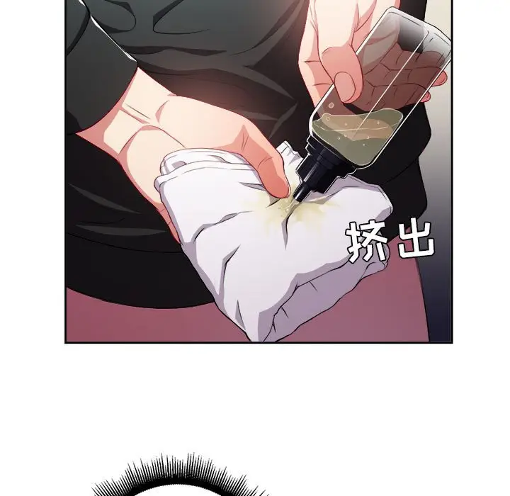 由莉的秘密[顶通]韩漫全集-第 60 话无删减无遮挡章节图片 