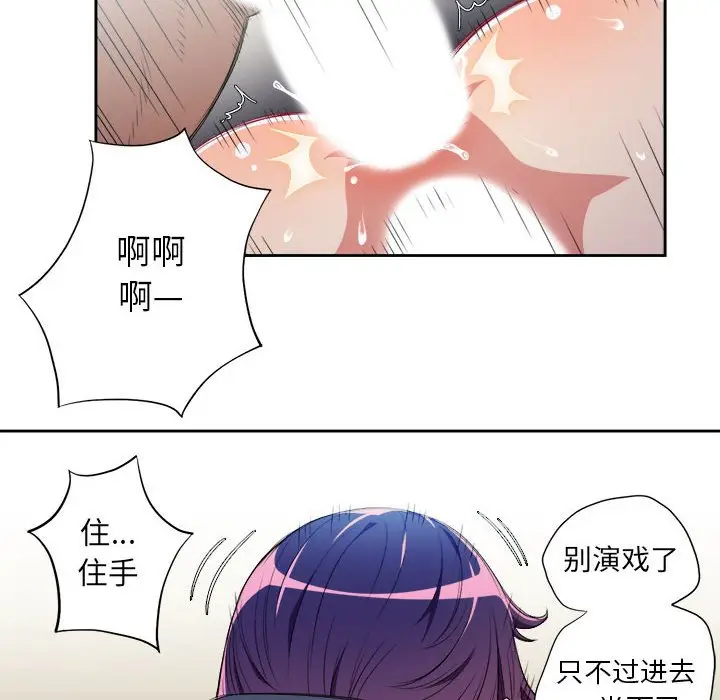 由莉的秘密[顶通]韩漫全集-第 60 话无删减无遮挡章节图片 