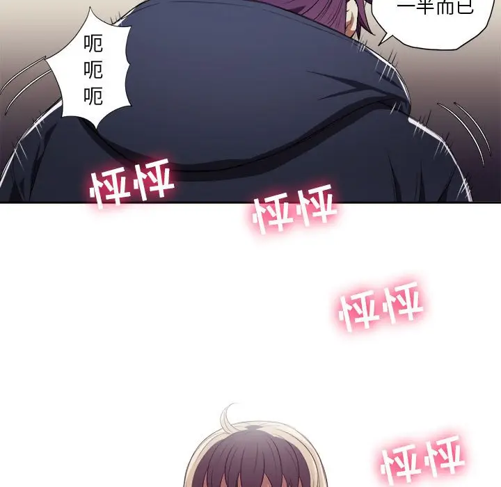 由莉的秘密[顶通]韩漫全集-第 60 话无删减无遮挡章节图片 