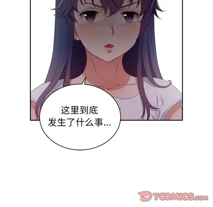由莉的秘密[顶通]韩漫全集-第 61 话无删减无遮挡章节图片 
