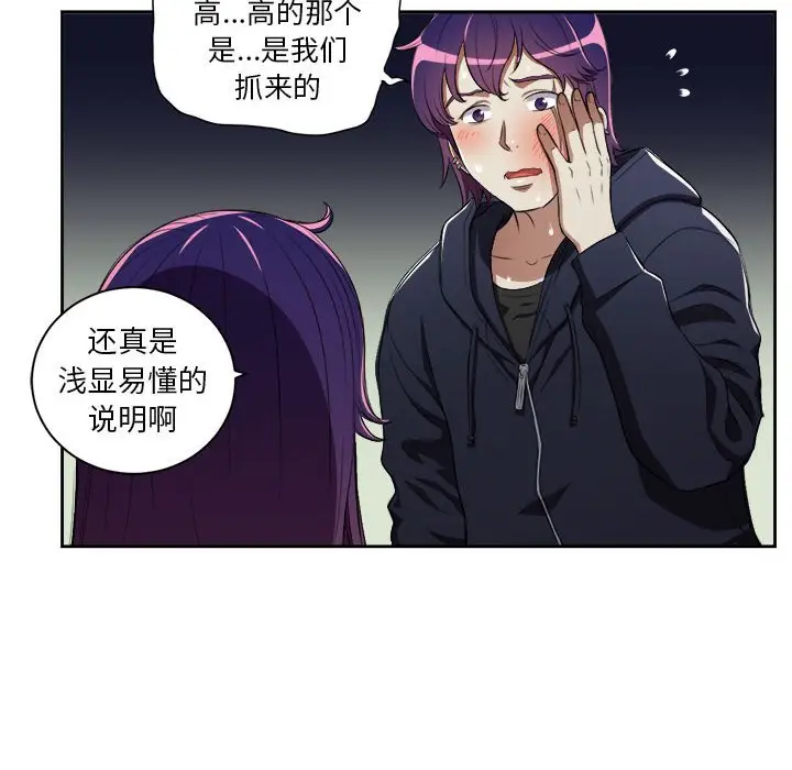 由莉的秘密[顶通]韩漫全集-第 61 话无删减无遮挡章节图片 