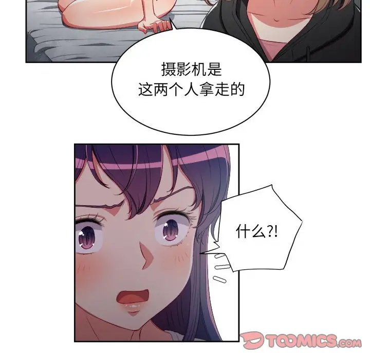 由莉的秘密[顶通]韩漫全集-第 61 话无删减无遮挡章节图片 