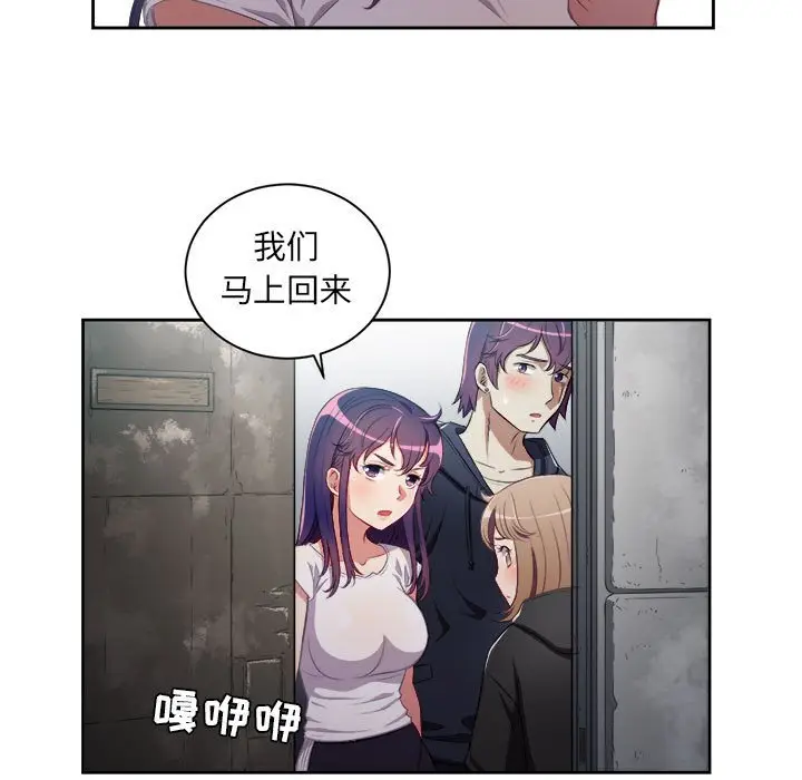 由莉的秘密[顶通]韩漫全集-第 61 话无删减无遮挡章节图片 