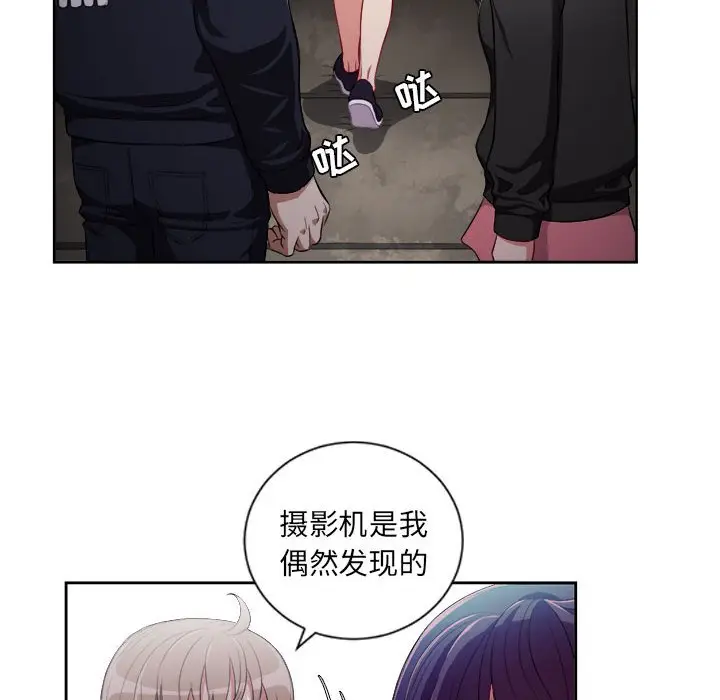 由莉的秘密[顶通]韩漫全集-第 61 话无删减无遮挡章节图片 
