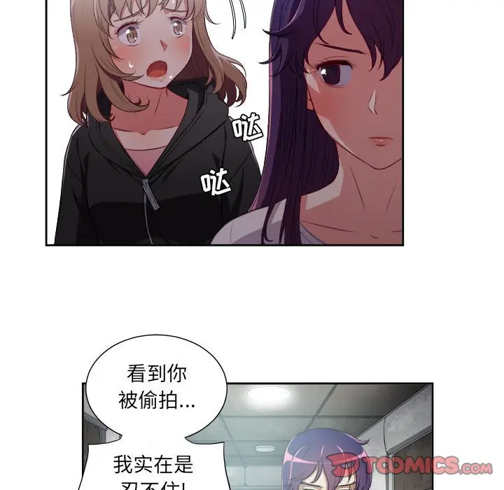 由莉的秘密[顶通]韩漫全集-第 61 话无删减无遮挡章节图片 