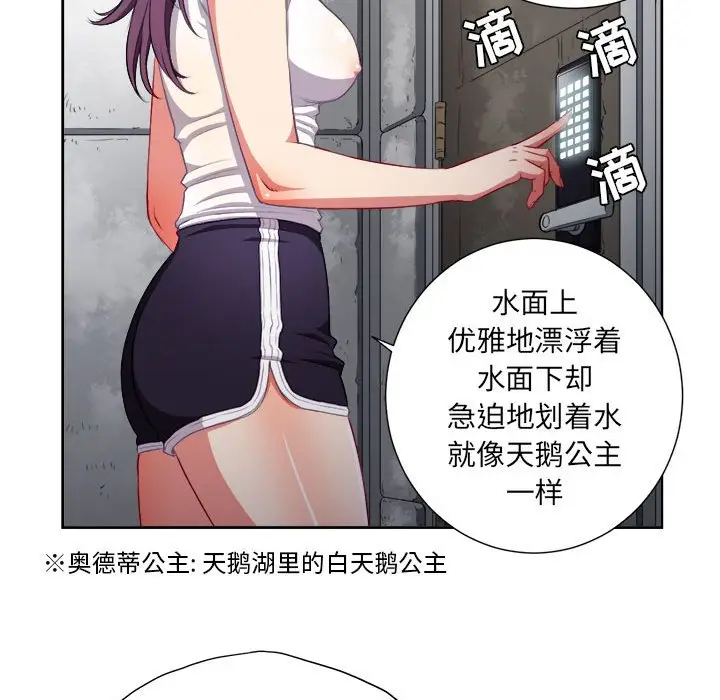 由莉的秘密[顶通]韩漫全集-第 61 话无删减无遮挡章节图片 