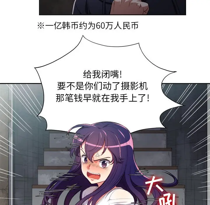 由莉的秘密[顶通]韩漫全集-第 61 话无删减无遮挡章节图片 