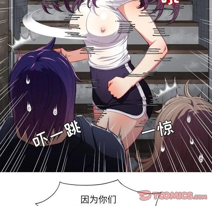 由莉的秘密[顶通]韩漫全集-第 61 话无删减无遮挡章节图片 