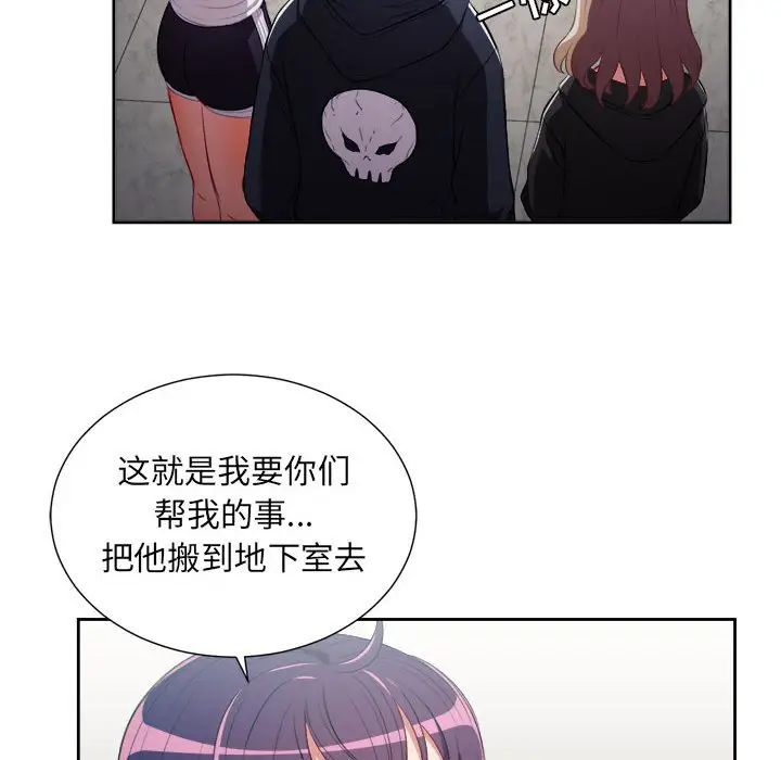 由莉的秘密[顶通]韩漫全集-第 61 话无删减无遮挡章节图片 