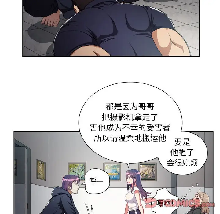 由莉的秘密[顶通]韩漫全集-第 61 话无删减无遮挡章节图片 