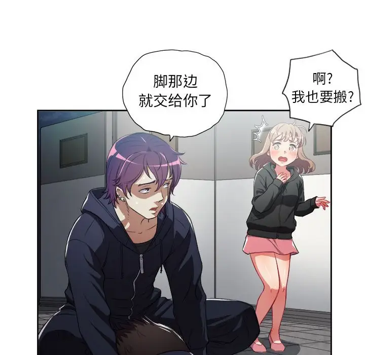 由莉的秘密[顶通]韩漫全集-第 61 话无删减无遮挡章节图片 