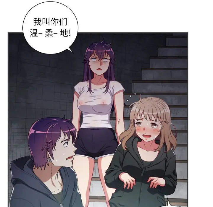由莉的秘密[顶通]韩漫全集-第 61 话无删减无遮挡章节图片 