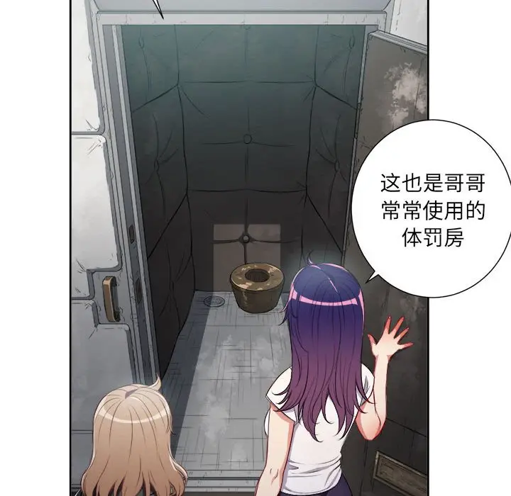 由莉的秘密[顶通]韩漫全集-第 61 话无删减无遮挡章节图片 