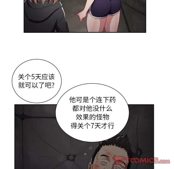 由莉的秘密[顶通]韩漫全集-第 61 话无删减无遮挡章节图片 