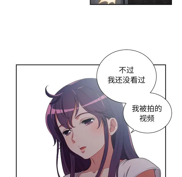 由莉的秘密[顶通]韩漫全集-第 61 话无删减无遮挡章节图片 