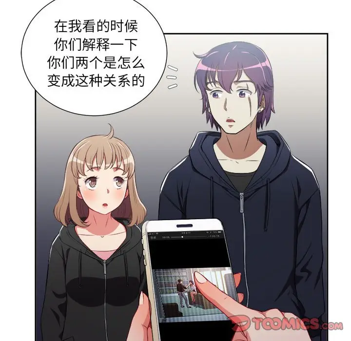 由莉的秘密[顶通]韩漫全集-第 61 话无删减无遮挡章节图片 
