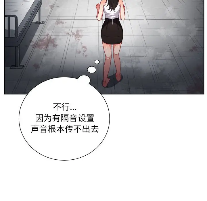 由莉的秘密[顶通]韩漫全集-第 61 话无删减无遮挡章节图片 