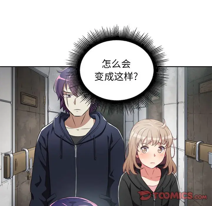 由莉的秘密[顶通]韩漫全集-第 62 话无删减无遮挡章节图片 
