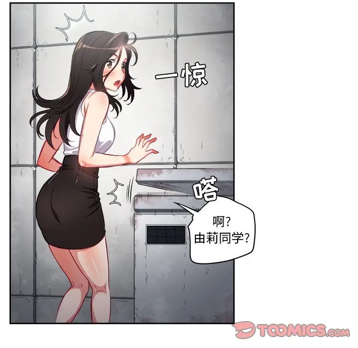 由莉的秘密[顶通]韩漫全集-第 62 话无删减无遮挡章节图片 