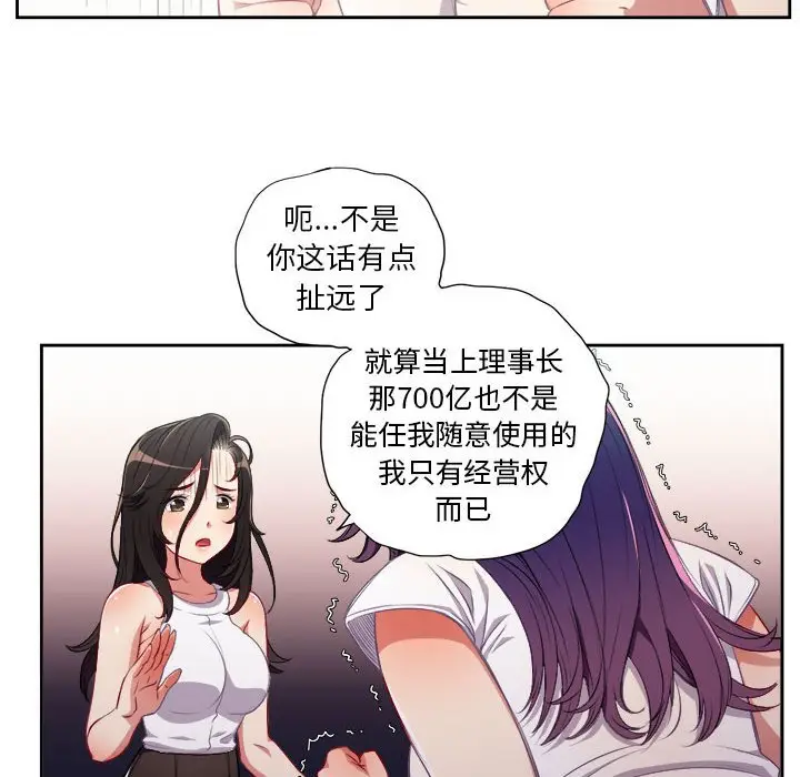 由莉的秘密[顶通]韩漫全集-第 62 话无删减无遮挡章节图片 