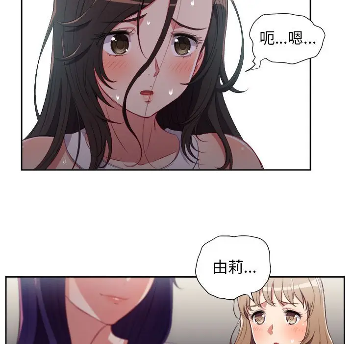 由莉的秘密[顶通]韩漫全集-第 62 话无删减无遮挡章节图片 