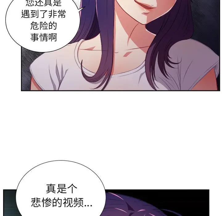 由莉的秘密[顶通]韩漫全集-第 62 话无删减无遮挡章节图片 