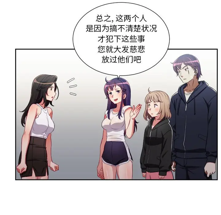由莉的秘密[顶通]韩漫全集-第 62 话无删减无遮挡章节图片 