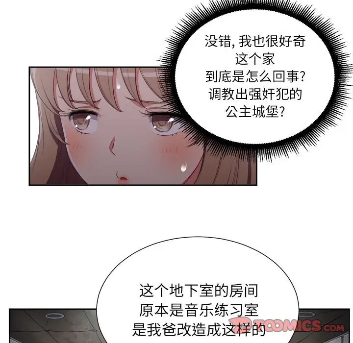 由莉的秘密[顶通]韩漫全集-第 62 话无删减无遮挡章节图片 